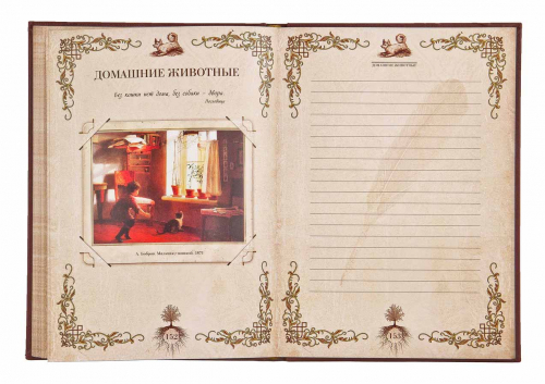 Семейная летопись, кожаная обложка (в подарочной коробке) фото 14